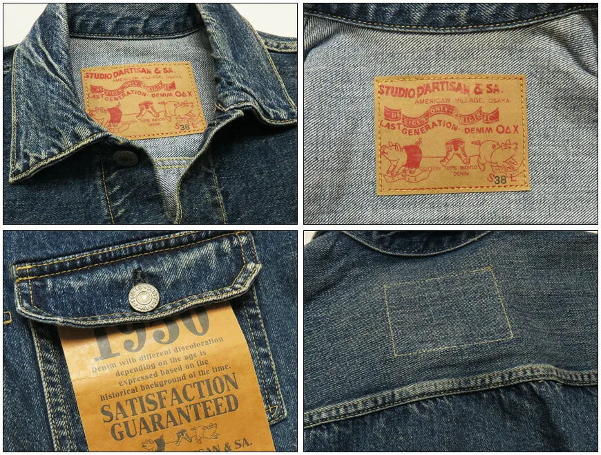 ダルチザン ステュディオ・ダ・ルチザン STUDIO D'ARTISAN 12.5oz デニム ジャケット 1950 2ndモデル ジージャン